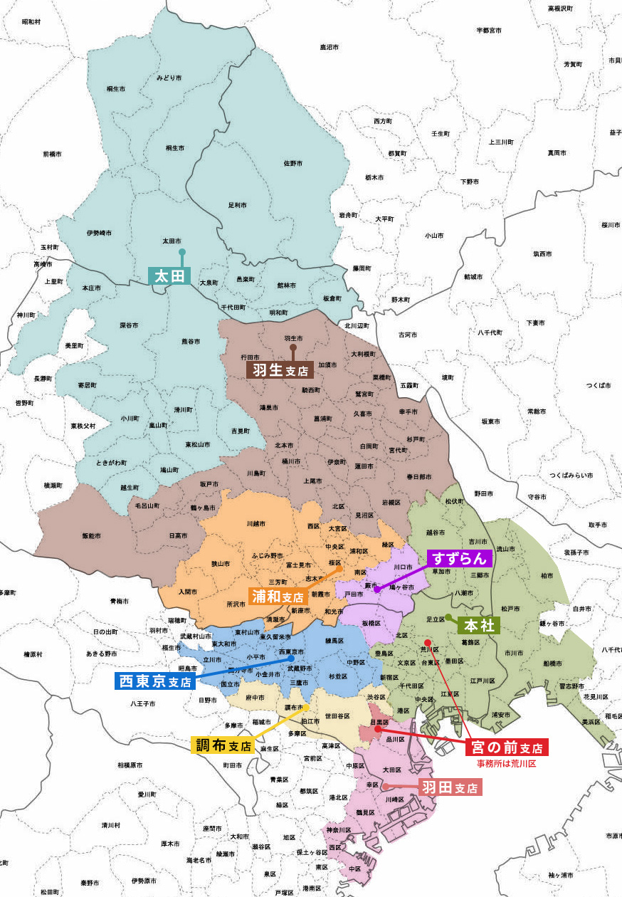 図：拠点及び対応エリアマップ